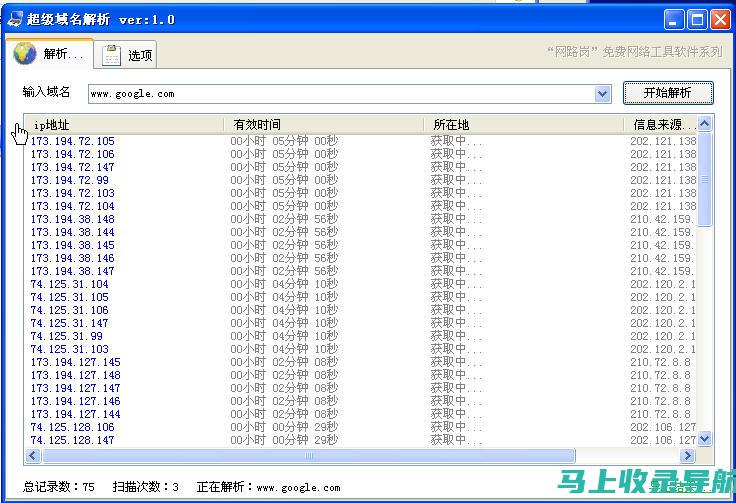 全面解析网站SEO查询：关键词优化与排名提升的策略