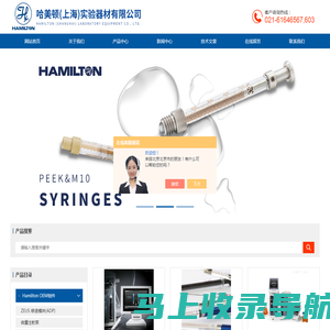 HAMILTON稀释仪-分液仪-移液模块-HAMILTON微量注射泵-哈美顿（上海）实验器材有限公司